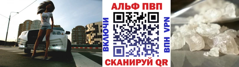 купить закладку  Голицыно  Alpha PVP VHQ 