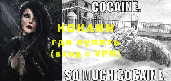 мяу мяу кристалл Верея