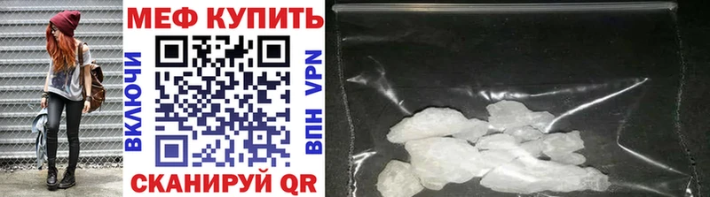 МЯУ-МЯУ кристаллы наркошоп Голицыно